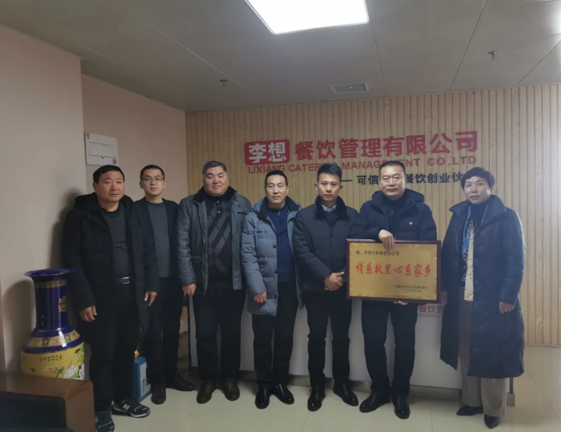 李想餐飲不忘初心，情系家鄉(xiāng)回饋社會！